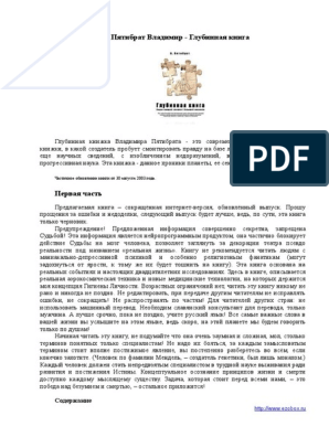 Практическое задание по теме Поиск и исследование внеземных форм жизни. Планетарный карантин, необходимый при этом 